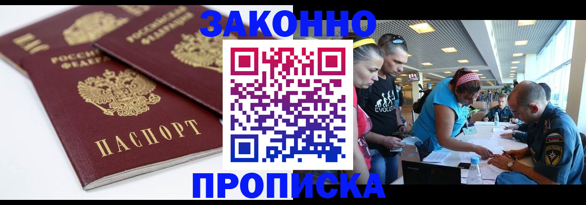 пропишу в квартире в Крыму