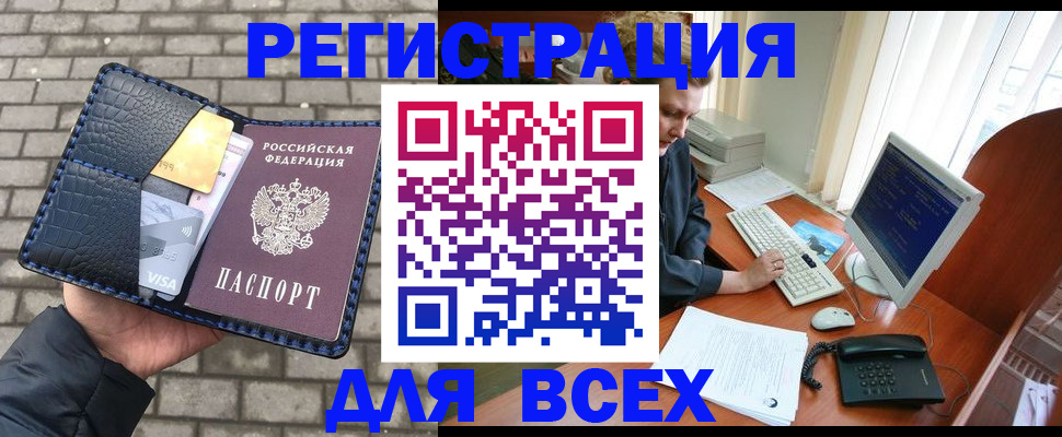 временная регистрация госуслуги в Крыму