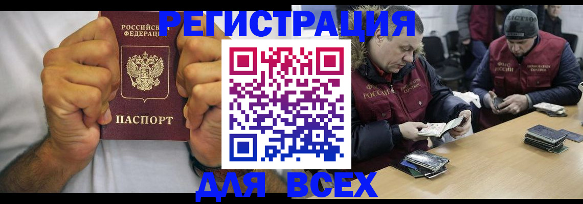 временная регистрация купить в Крыму
